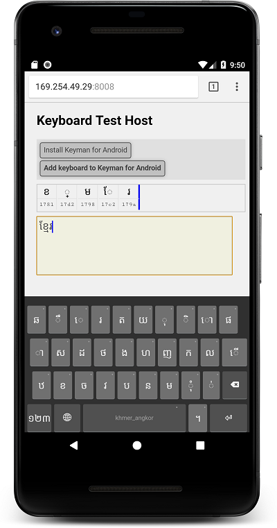 Testing a keyboard on iPhone